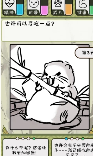 竹鼠活下去