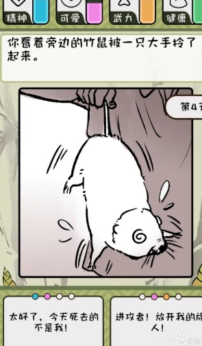 竹鼠活下去