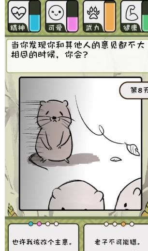 竹鼠活下去