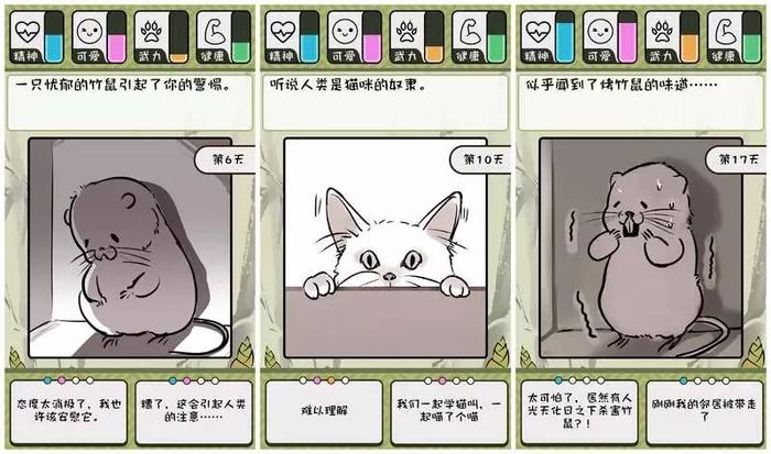 竹鼠活下去