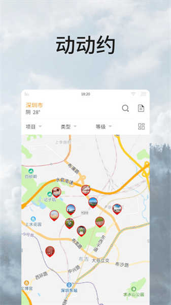 全民動(dòng)動(dòng)截圖3