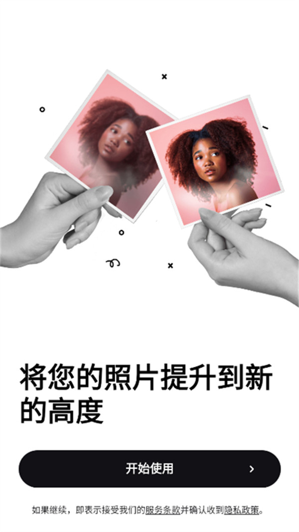 Remini漢化版截圖4