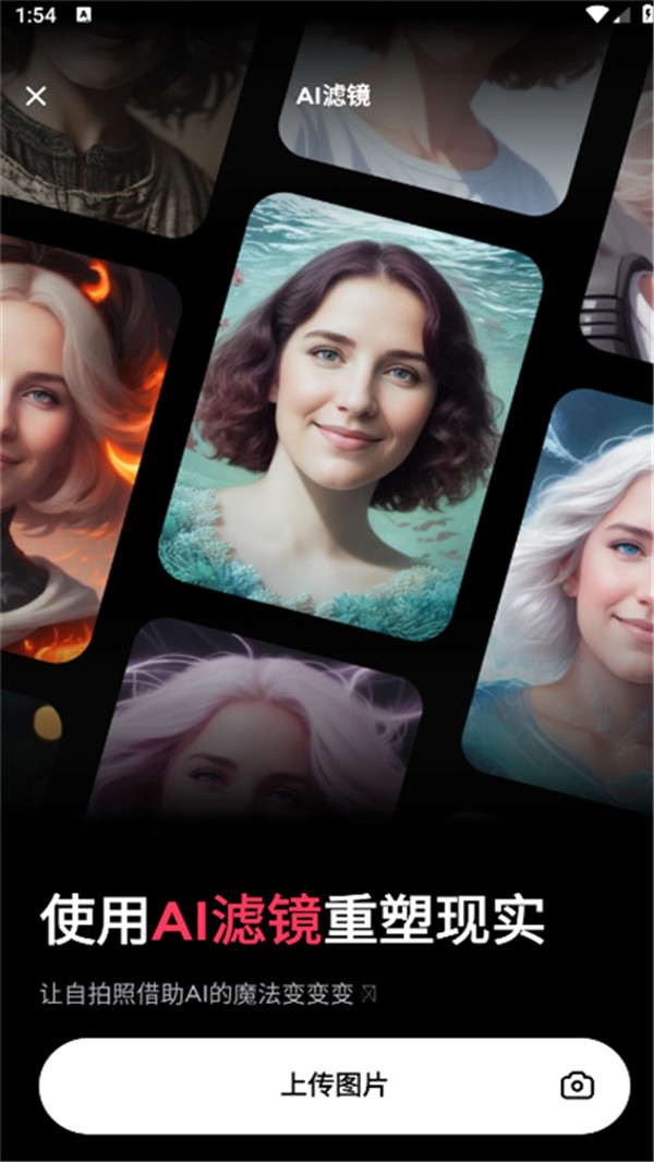 Remini漢化版截圖5