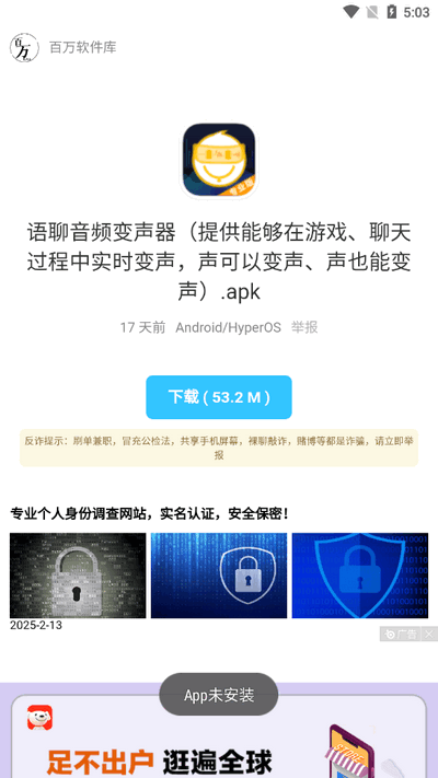 百萬(wàn)軟件庫(kù)截圖1