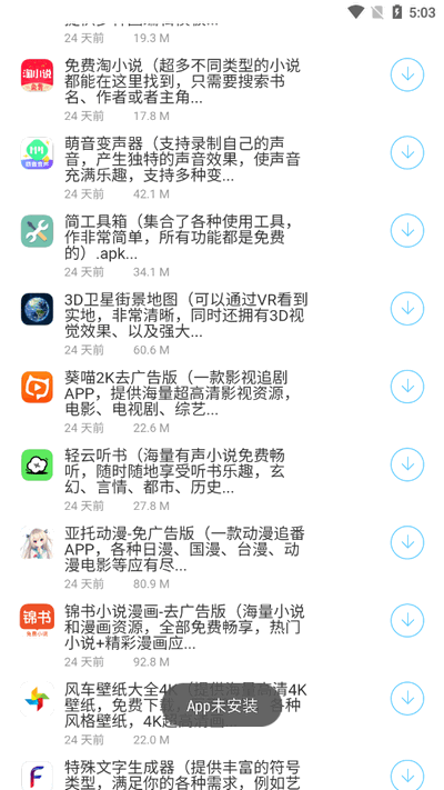 百萬(wàn)軟件庫(kù)截圖2