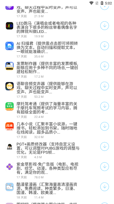 百萬(wàn)軟件庫(kù)截圖3
