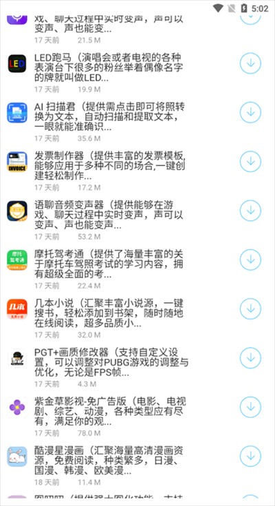百萬(wàn)軟件庫(kù)app下載最新版