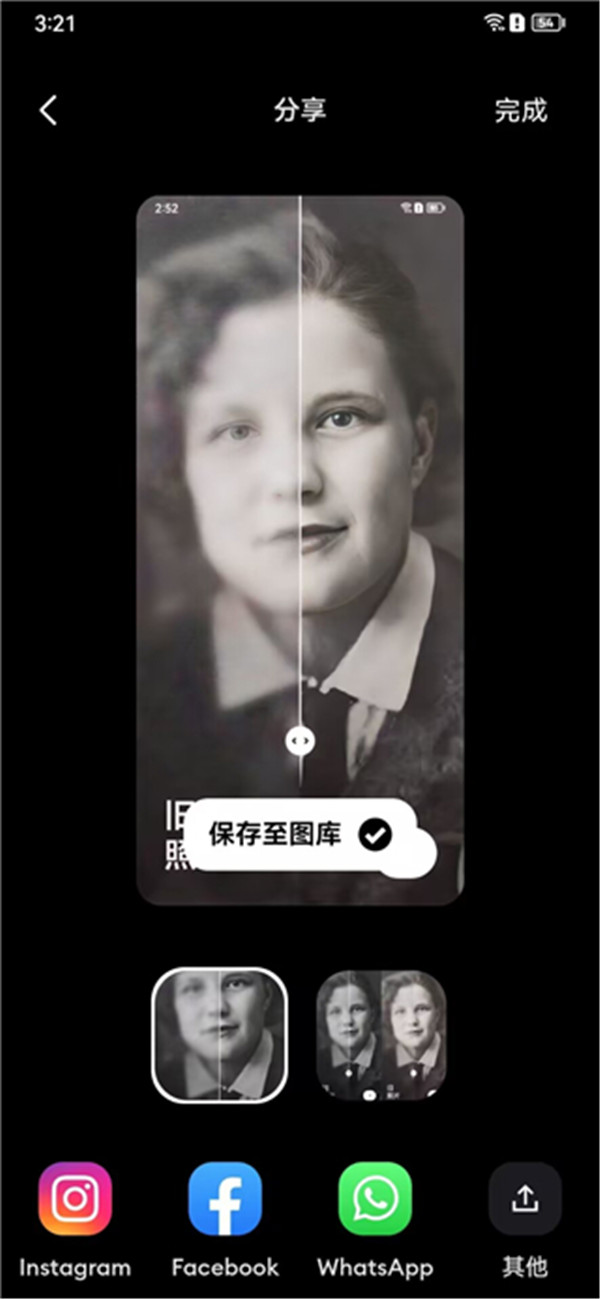 Remini漢化版