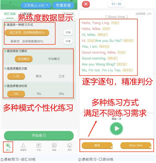 外語通小學(xué)版