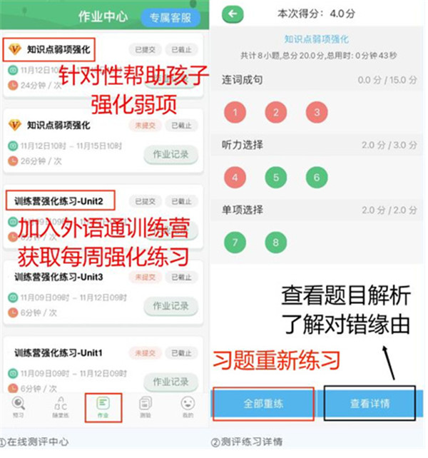 外語通小學(xué)版