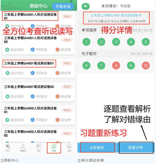 外語通小學(xué)版