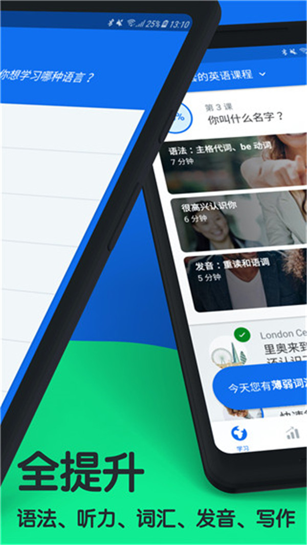 Busuu博樹截圖2