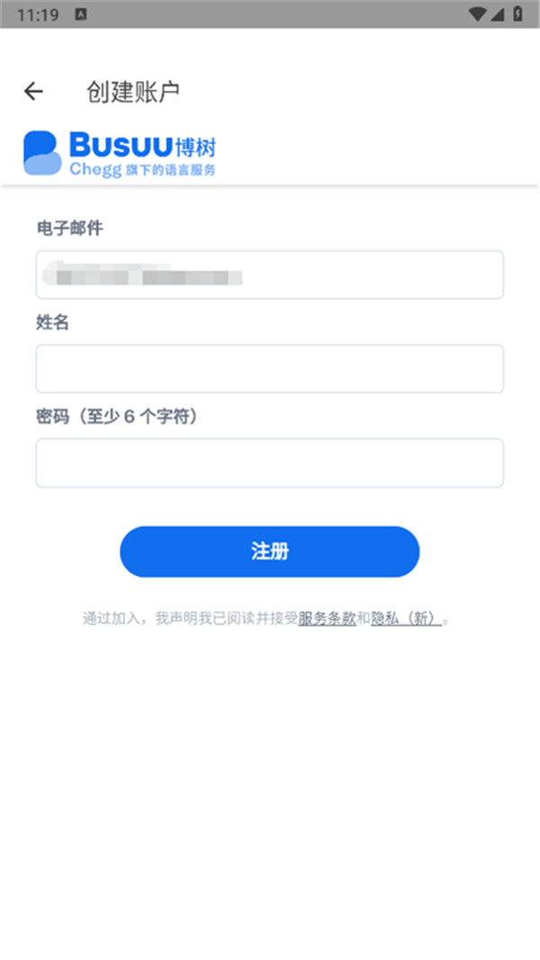 Busuu博樹