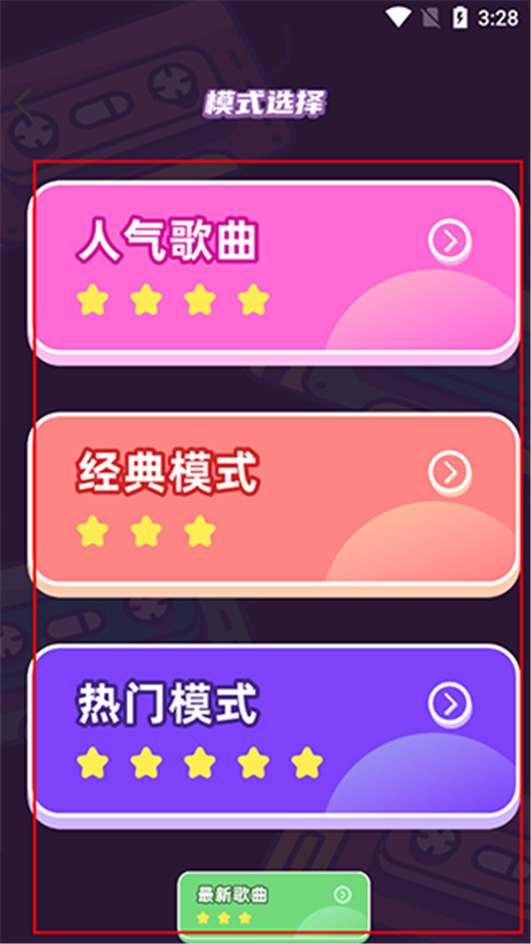 歌王猜猜猜