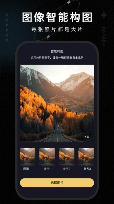 畫(huà)質(zhì)修復(fù)大師截圖2