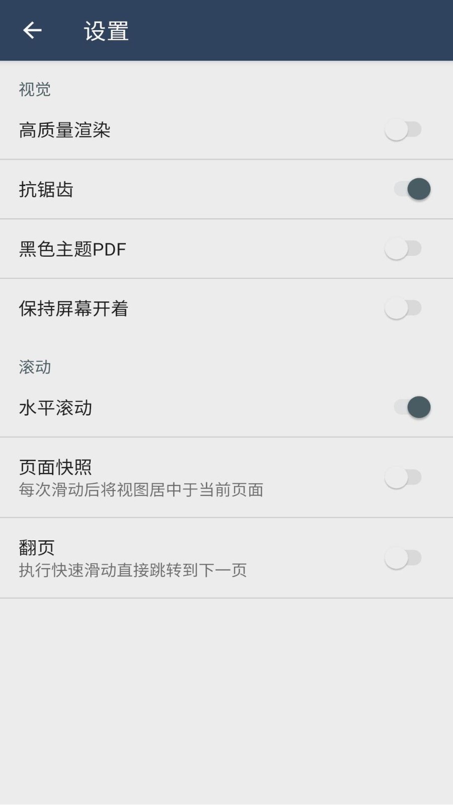 安果pdf閱讀器截圖1
