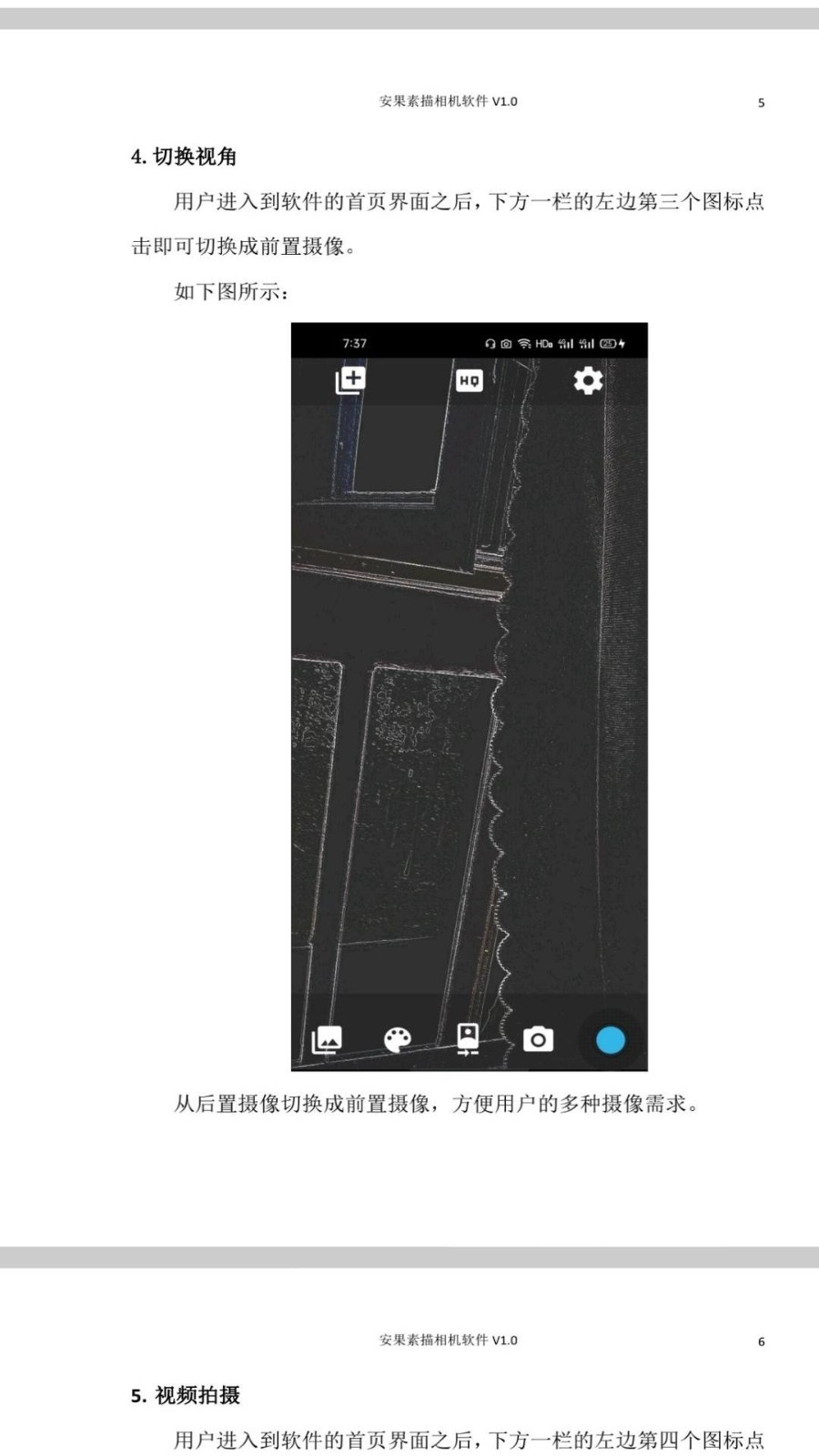 安果pdf閱讀器截圖3