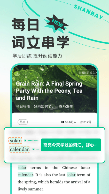 扇貝單詞app截圖3