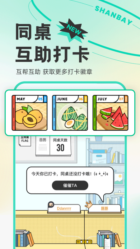 扇貝單詞app截圖4