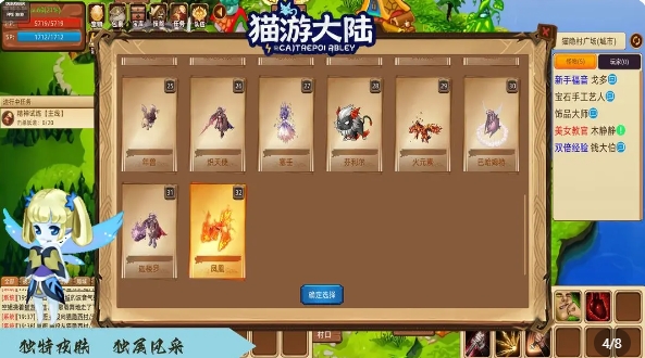 貓游大陸截圖2