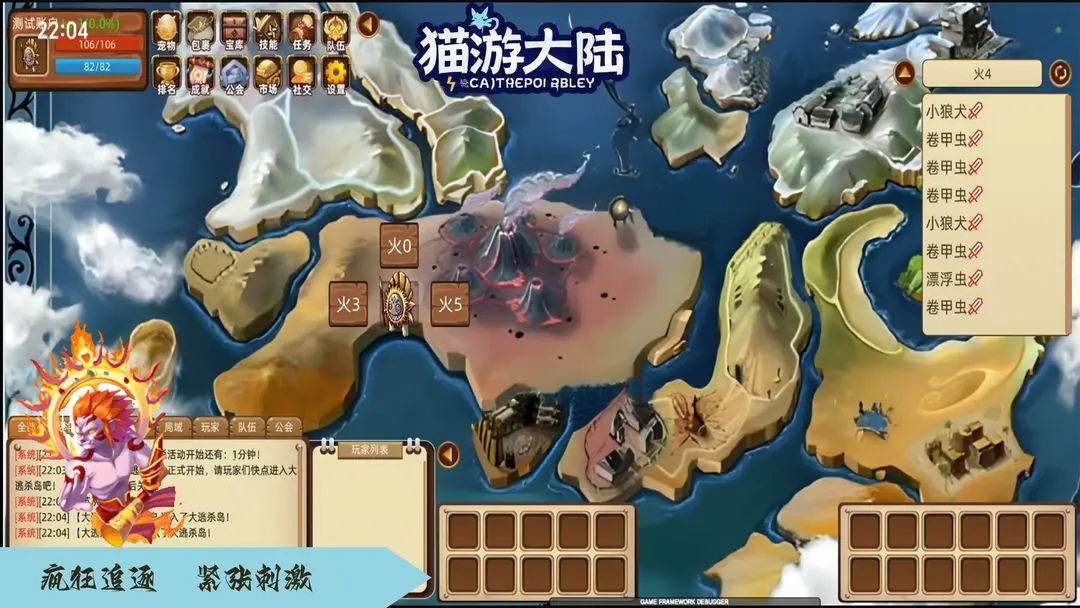 貓游大陸截圖3