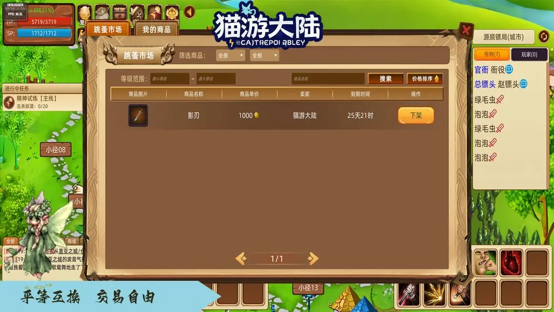 貓游大陸截圖5