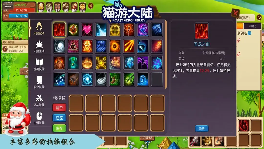 貓游大陸截圖4