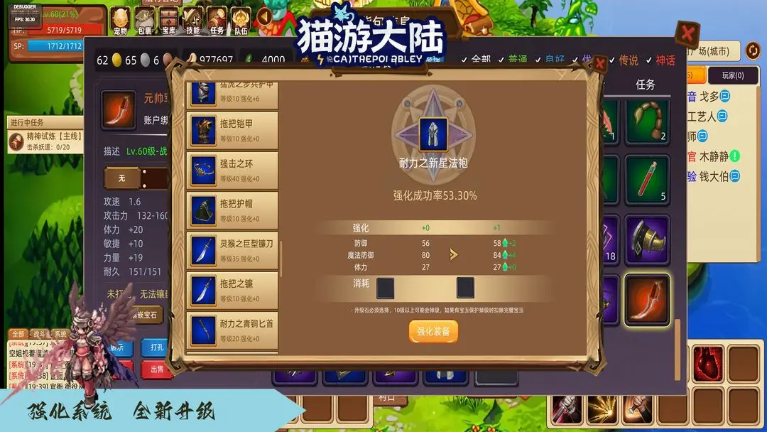 貓游大陸截圖6