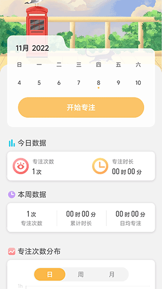 即刻充電截圖3