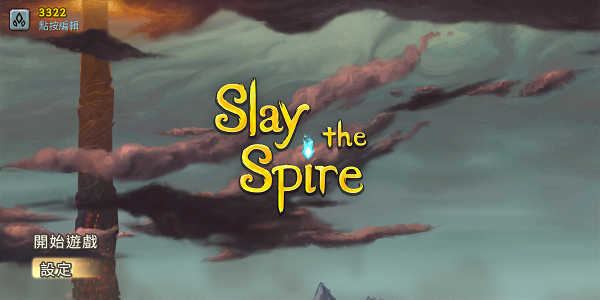Slay the Spire截圖3