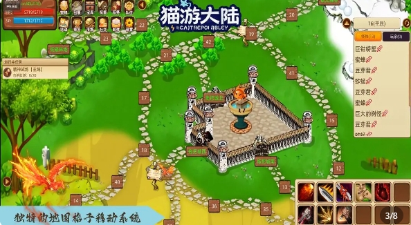 貓游大陸