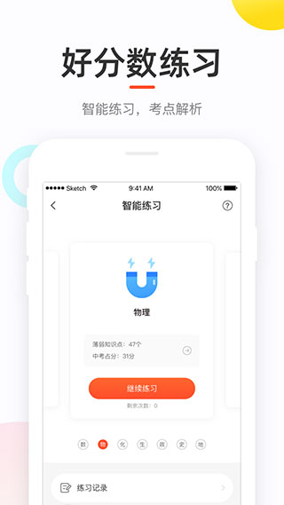 好分數(shù)成績查詢app截圖3