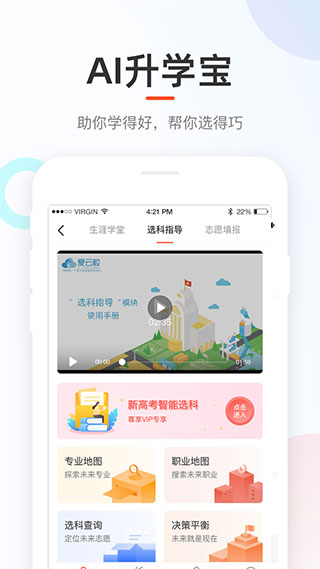 好分數(shù)成績查詢app截圖4