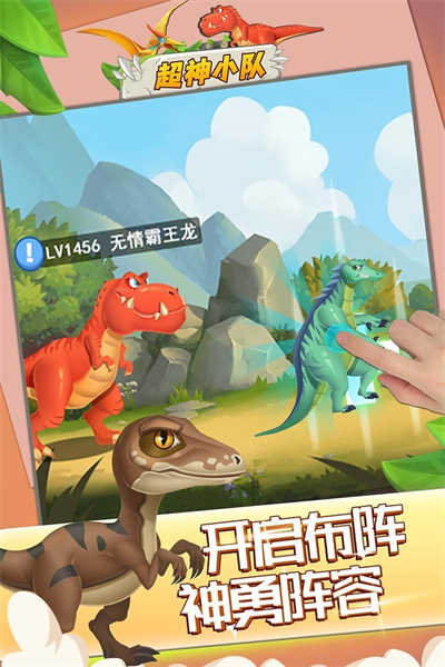 超神小隊截圖4