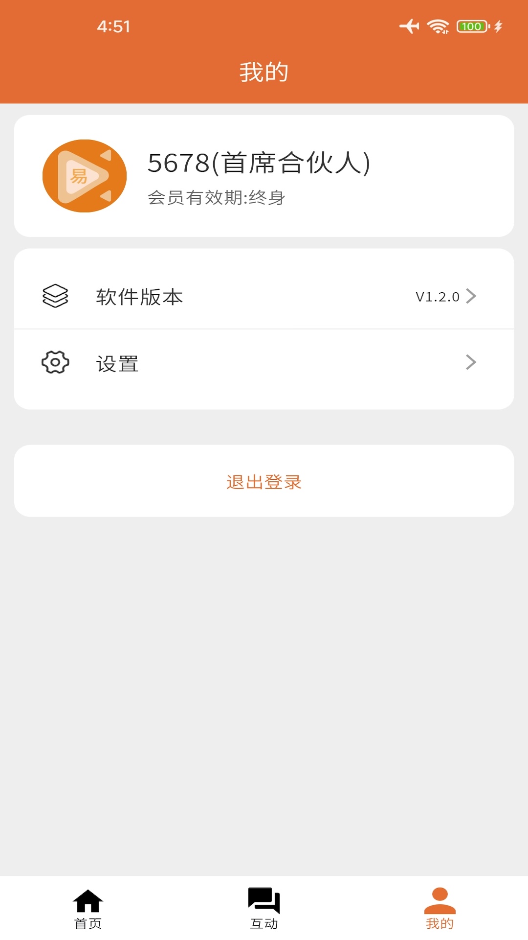 主播易截圖3