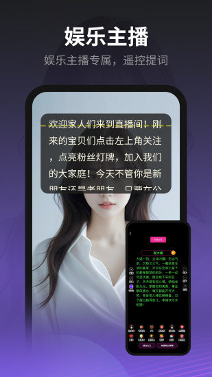 主播易截圖6