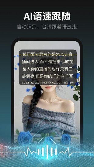 主播易截圖5