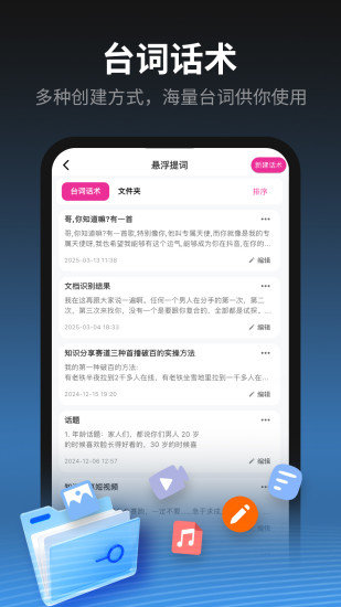 主播易截圖8