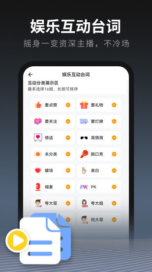 主播易截圖7