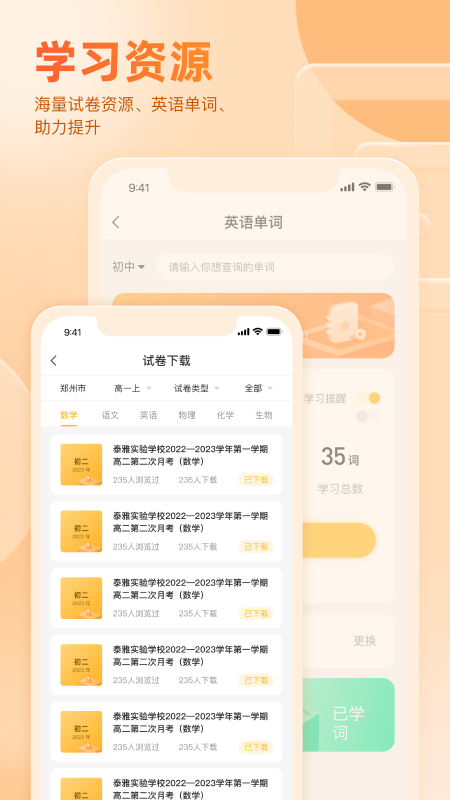 好分數(shù)成績查詢app