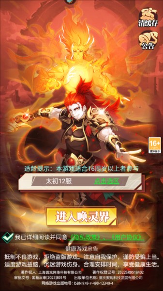 絕地蒼穹圖片2