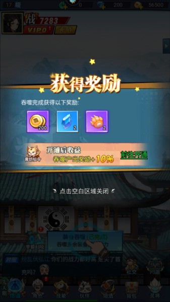 絕地蒼穹圖片6