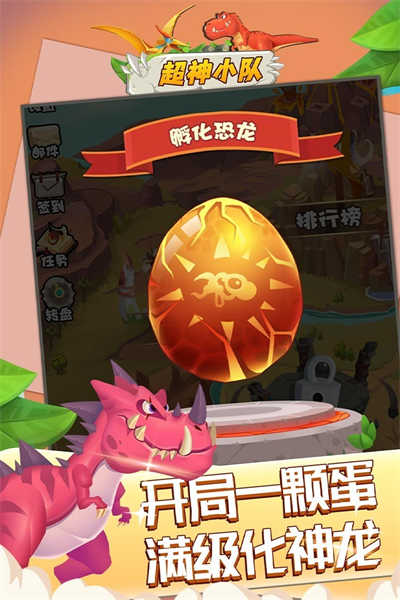 超神小隊
