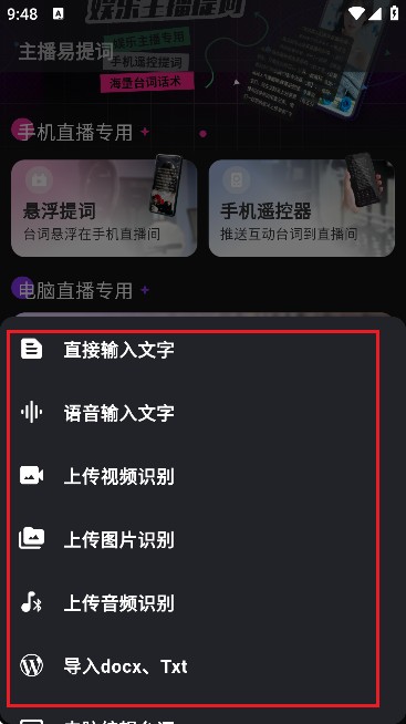 主播易