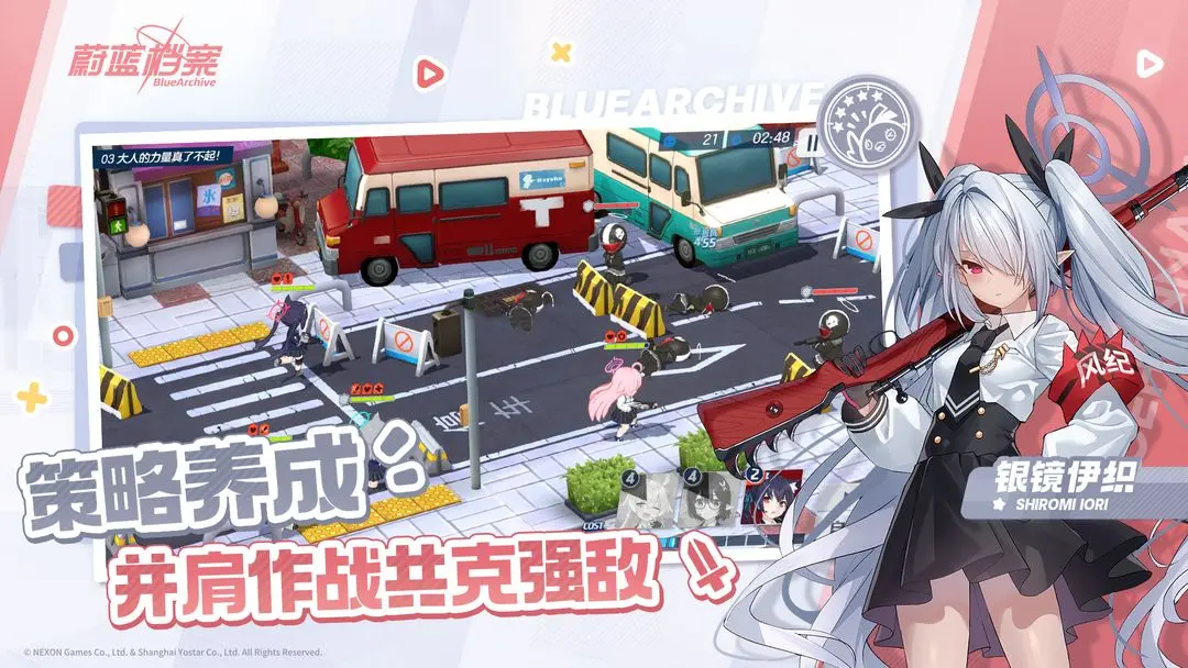 蔚藍檔案手機版截圖2