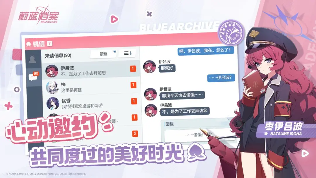 蔚藍檔案手機版截圖5