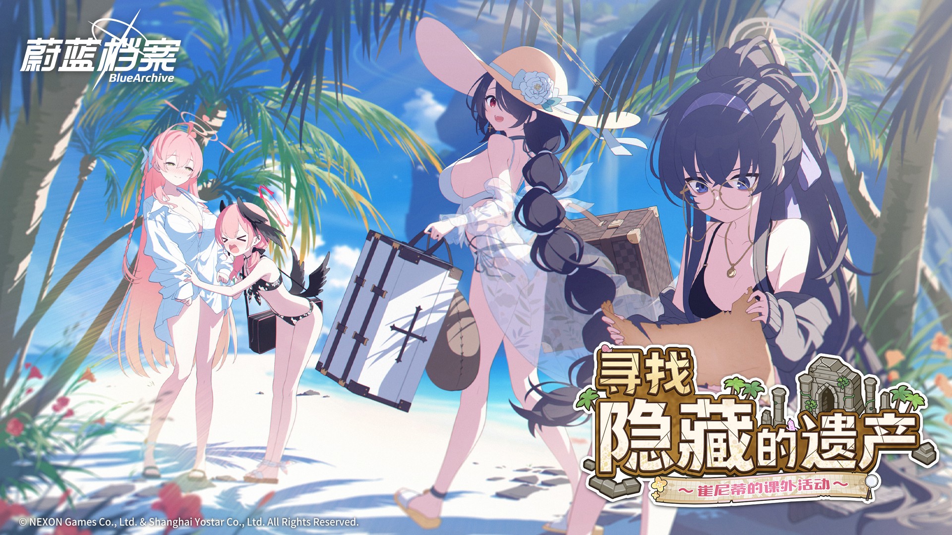 蔚藍檔案手機版