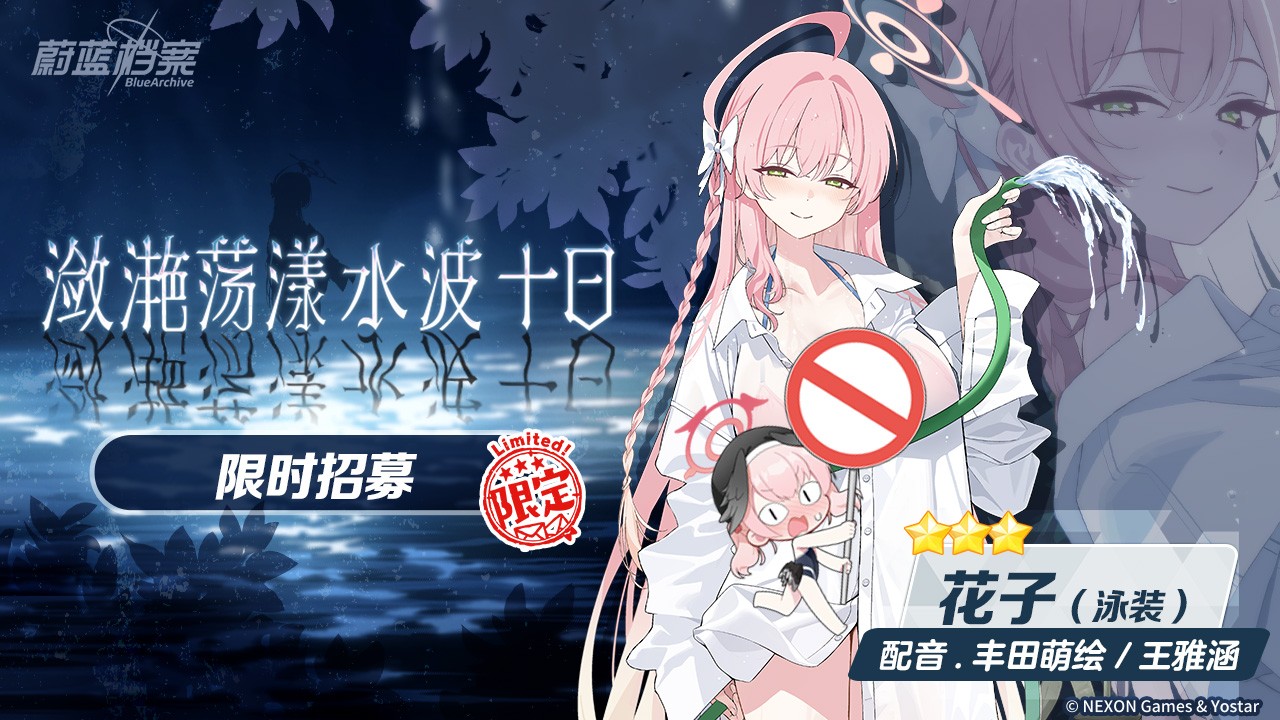 蔚藍檔案手機版