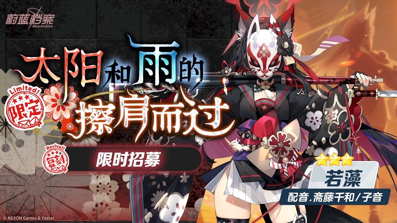 蔚藍檔案手機版