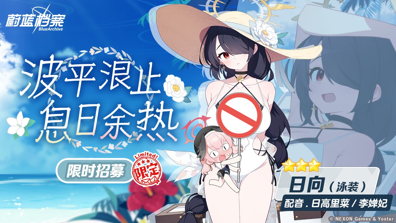 蔚藍檔案手機版